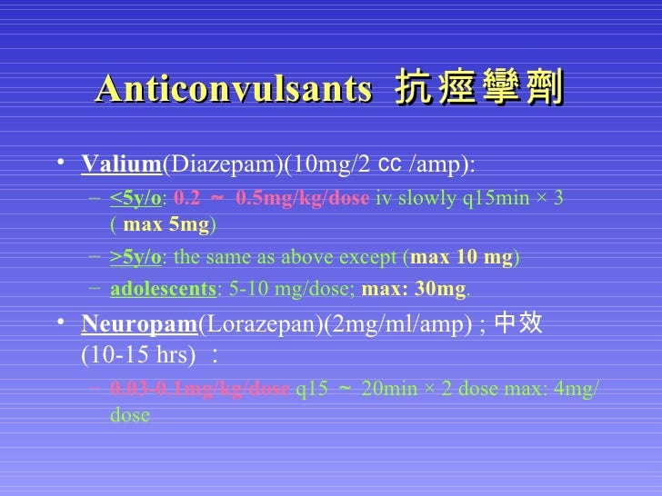What is the maximum dose of valium